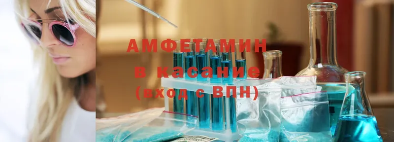 хочу   Ртищево  Amphetamine Premium 